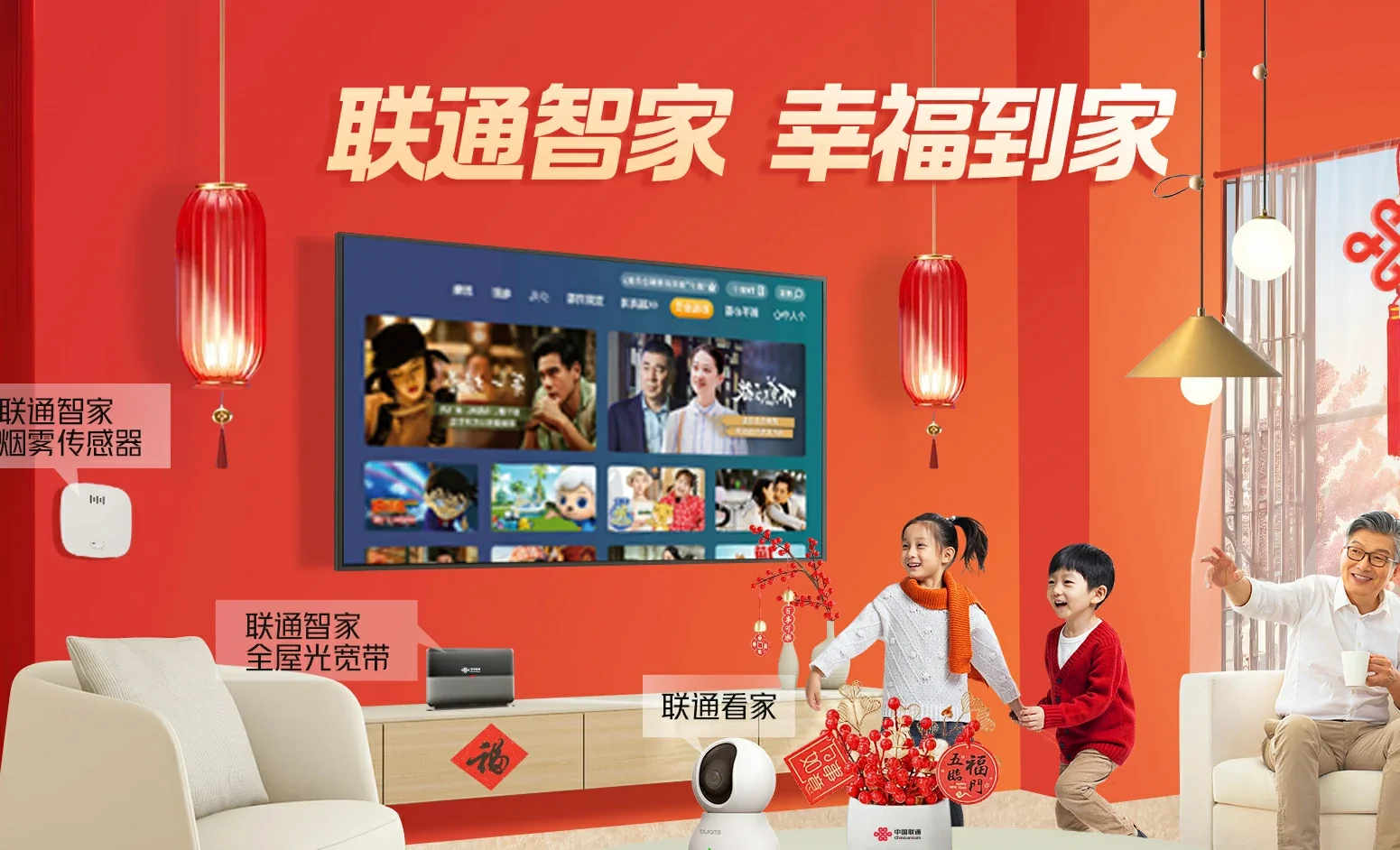 国营黄岭农场中国联通